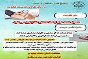 پاسخ‌های علمی درست به باورهای نادرست تغذیه‌ای